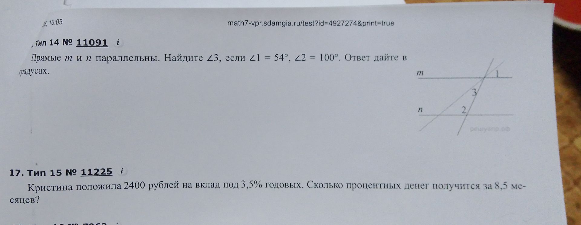 Фото задания