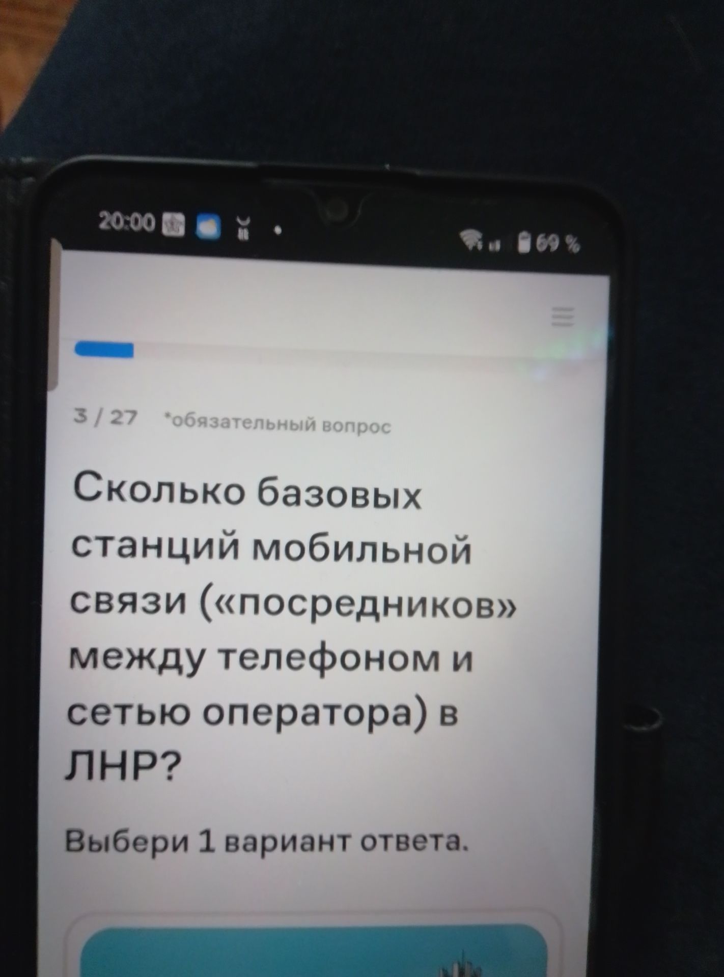 Фото задания: Сколько базовых станций мобильной связи («посредников») между телефоном и сетью оператора в ЛНР?
