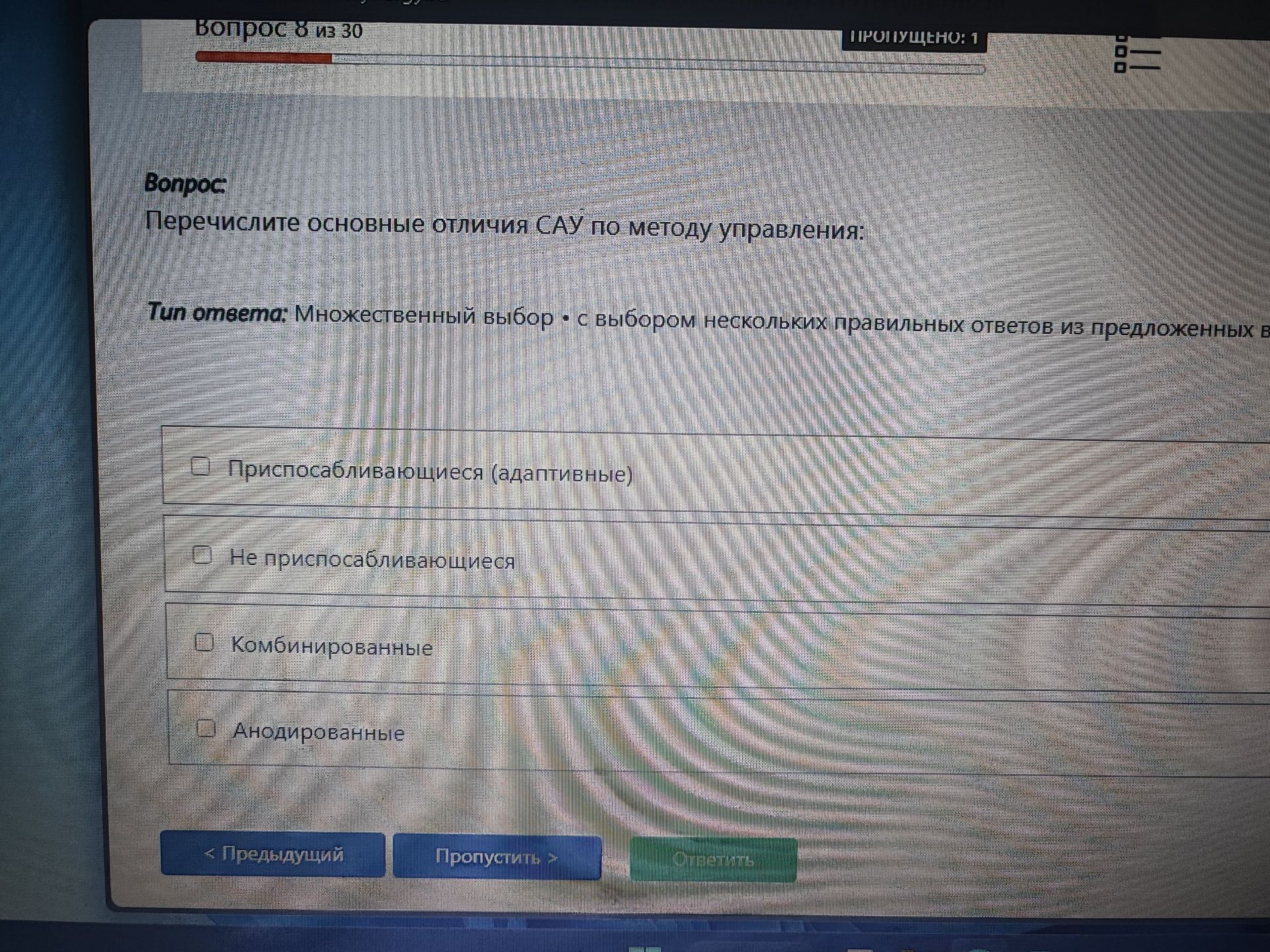 Фото задания: Перечислите основные отличия САУ по методу управления: