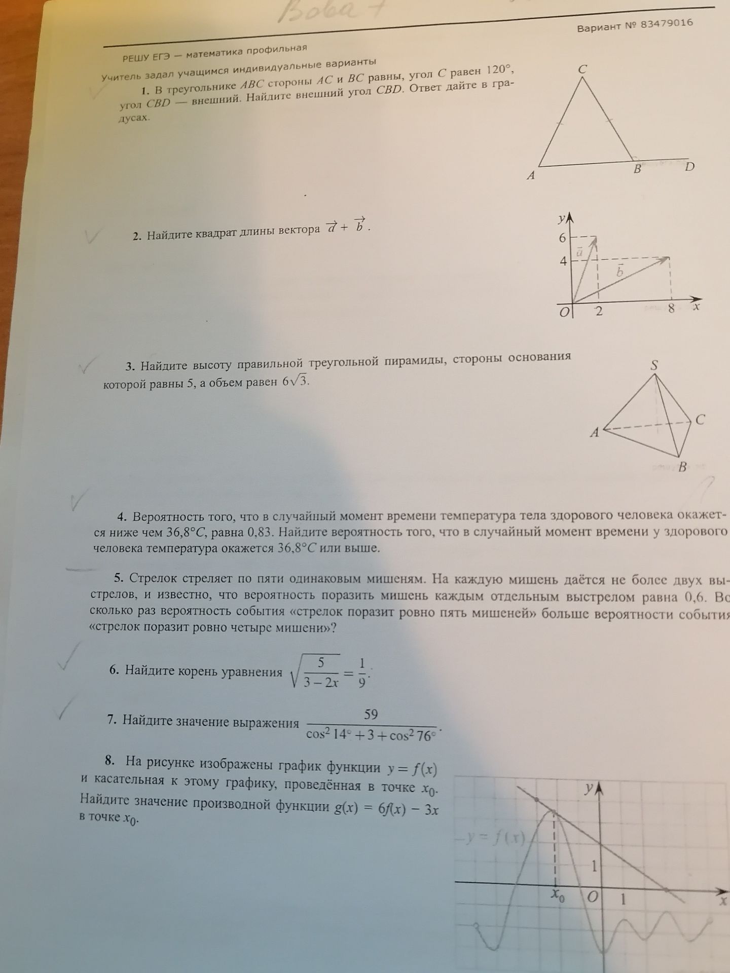 Фото задания: 2. Найдите квадрат длины вектора \( \vec{a} + \vec{b} \).