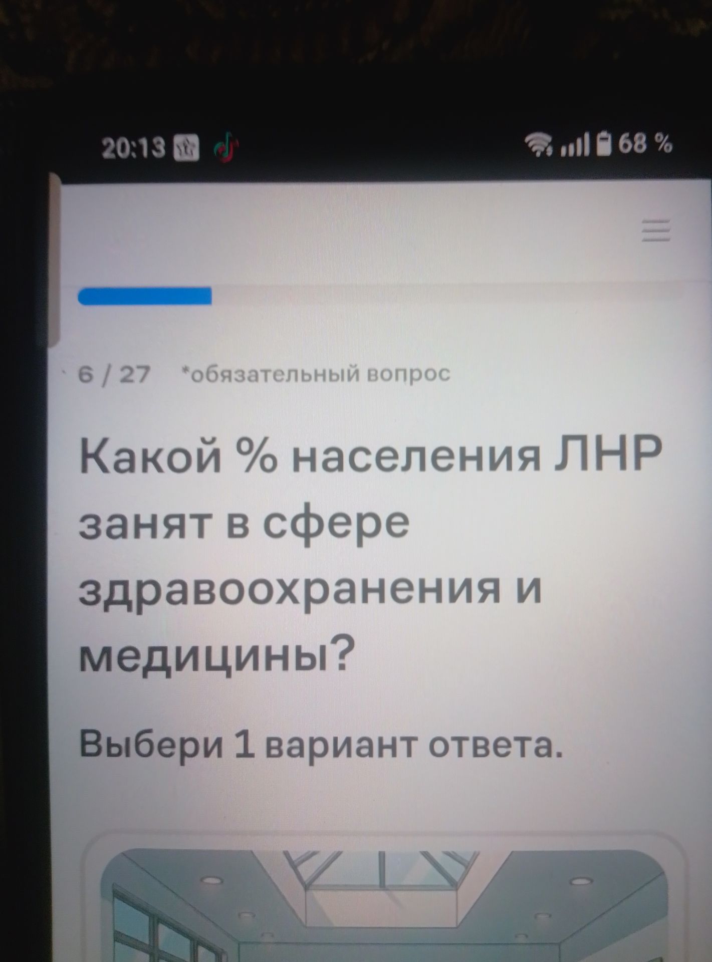Фото задания: Какой % населения ЛНР занят в сфере здравоохранения и медицины?