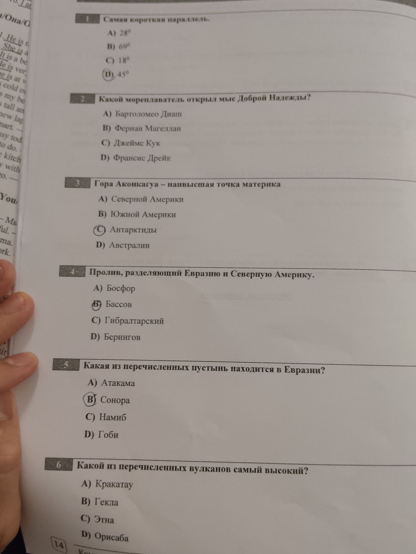 Фото задания: Самая короткая параллель.