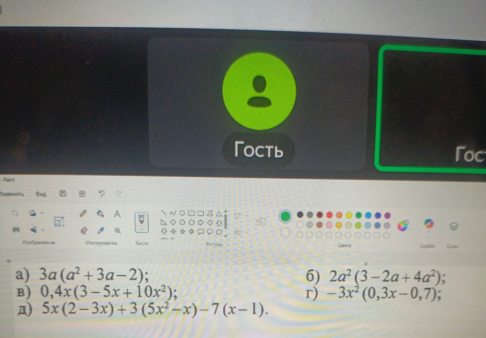 Фото задания: 6) 2a² (3-2a+4a²); г) -3x² (0,3х-0,7);