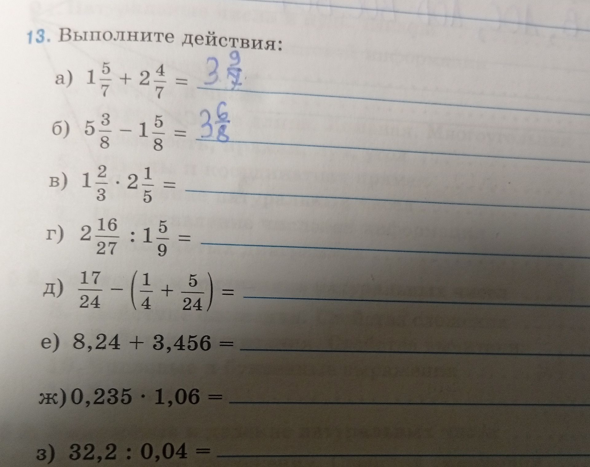 Фото задания: 13. Выполните действия: e) 8,24 + 3,456