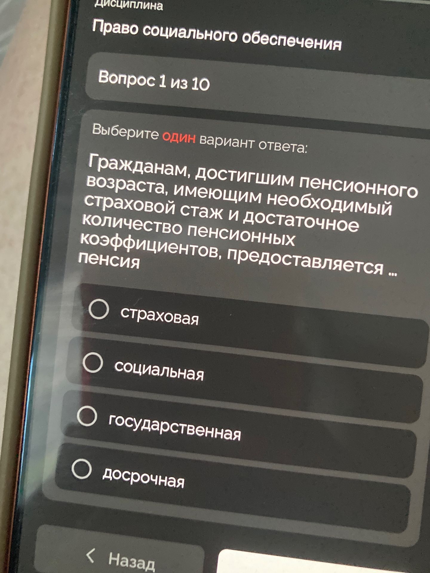 Фото задания: Гражданам, достигшим пенсионного возраста, имеющим необходимый страховой стаж и достаточное количество пенсионных…