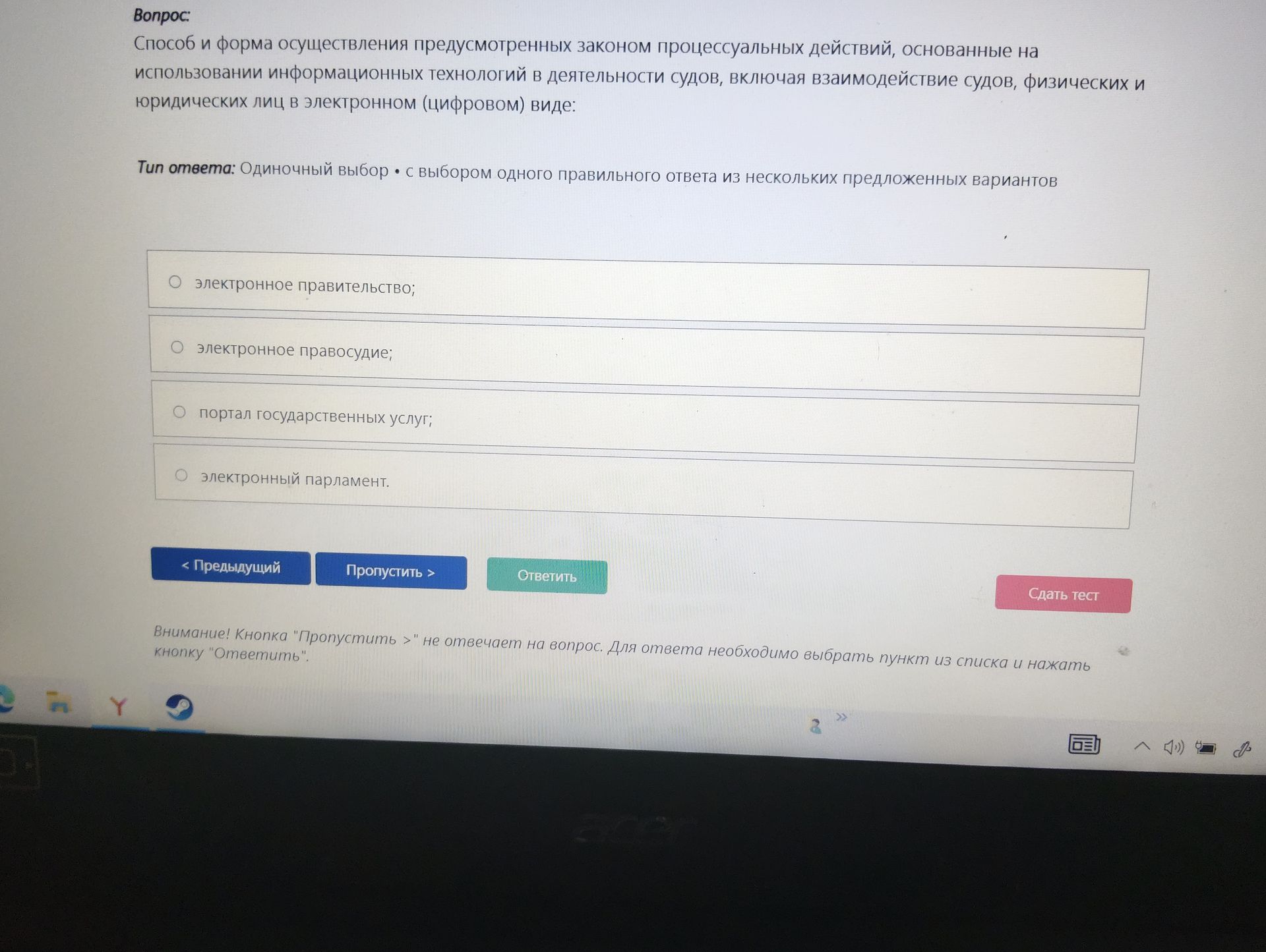 Фото задания: Способ и форма осуществления предусмотренных законом процессуальных действий, основанные на использовании информационных…