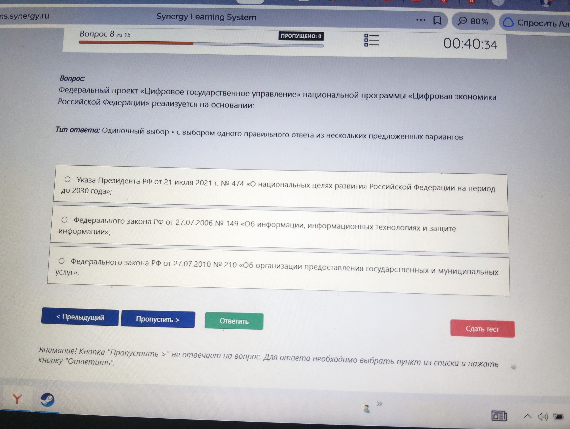 Фото задания: Федеральный проект «Цифровое государственное управление» национальной программы «Цифровая экономика Российской Федерации»…
