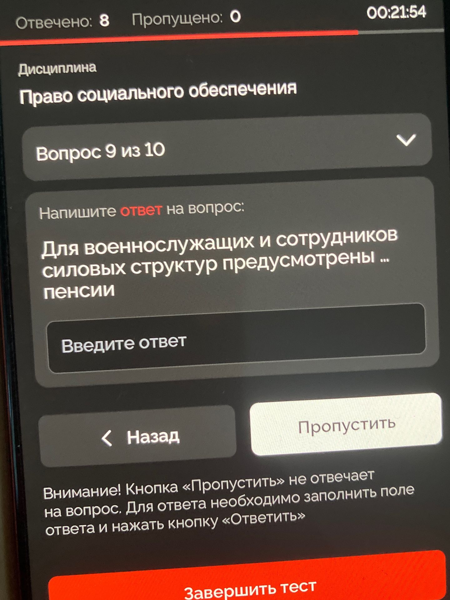 Фото задания: Для военнослужащих и сотрудников силовых структур предусмотрены ... пенсии