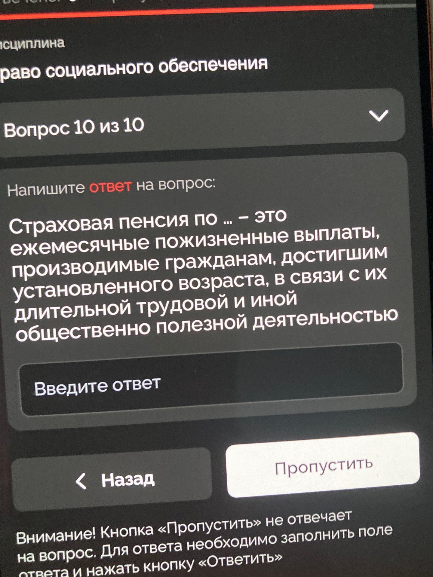 Фото задания: Напишите ответ на вопрос: Страховая пенсия по ... – это ежемесячные пожизненные выплаты, производимые гражданам, достигшим…