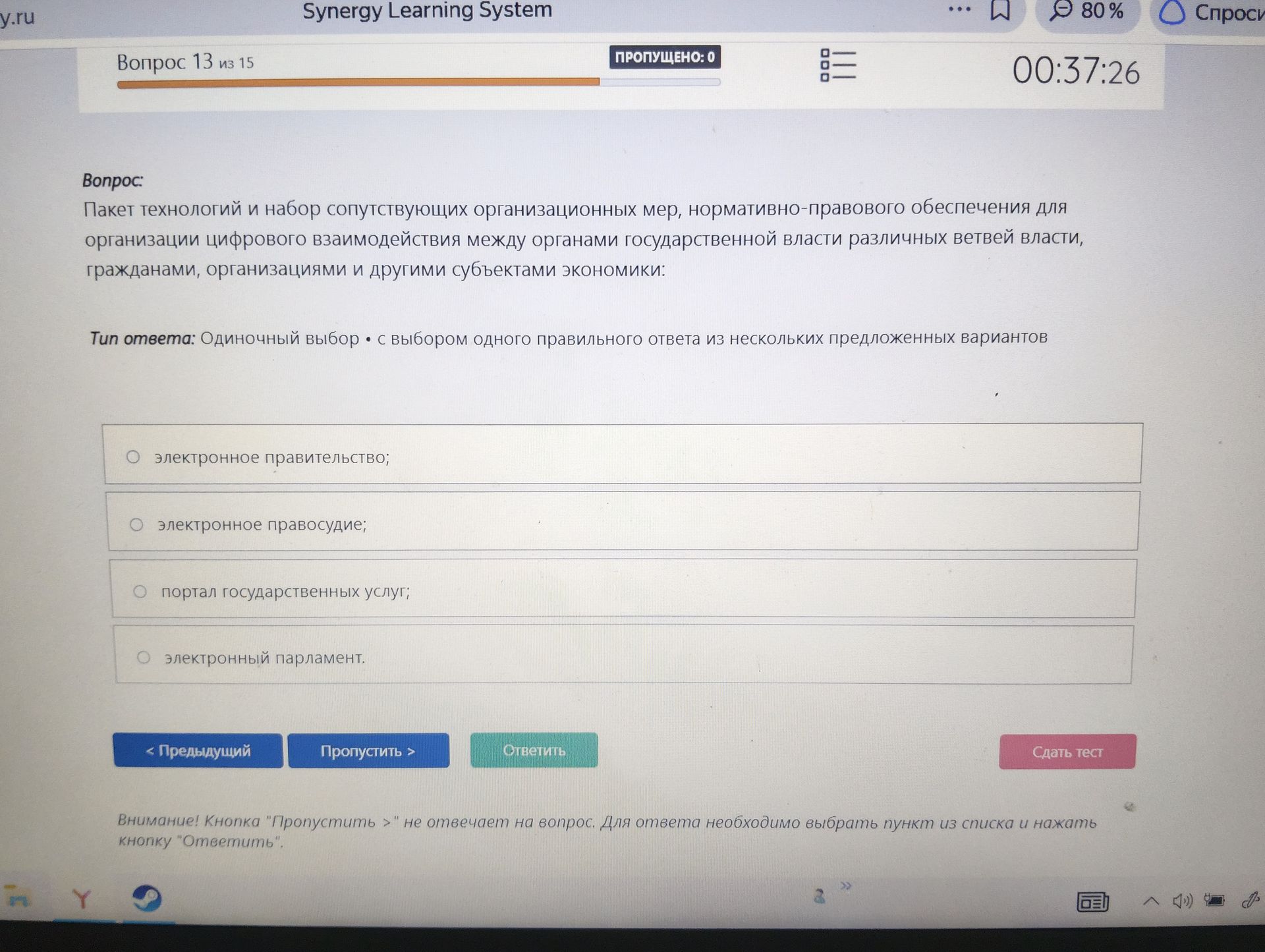 Фото задания: Пакет технологий и набор сопутствующих организационных мер, нормативно-правового обеспечения для организации цифрового…