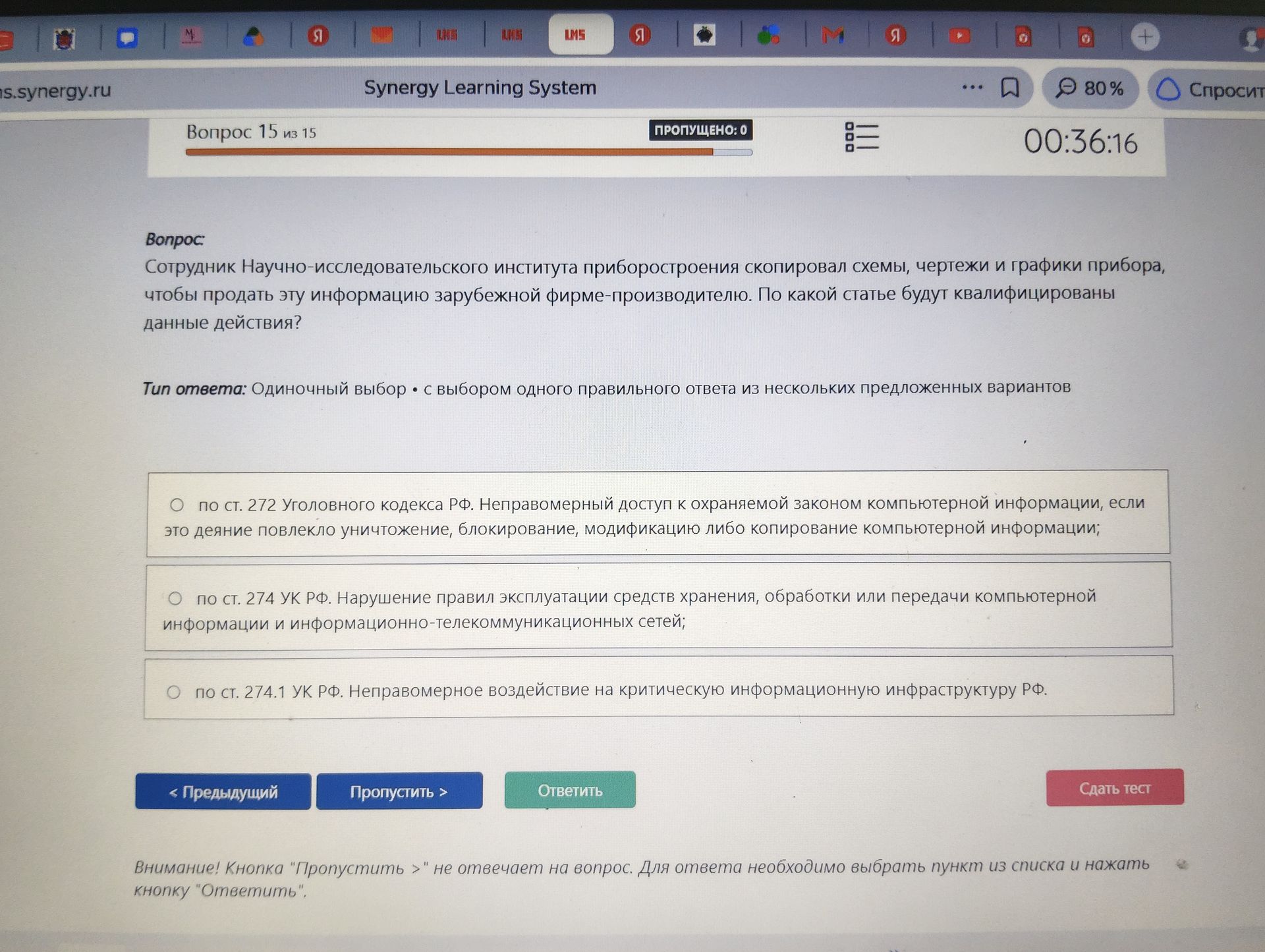 Фото задания: Сотрудник Научно-исследовательского института приборостроения скопировал схемы, чертежи и графики прибора, чтобы продать…