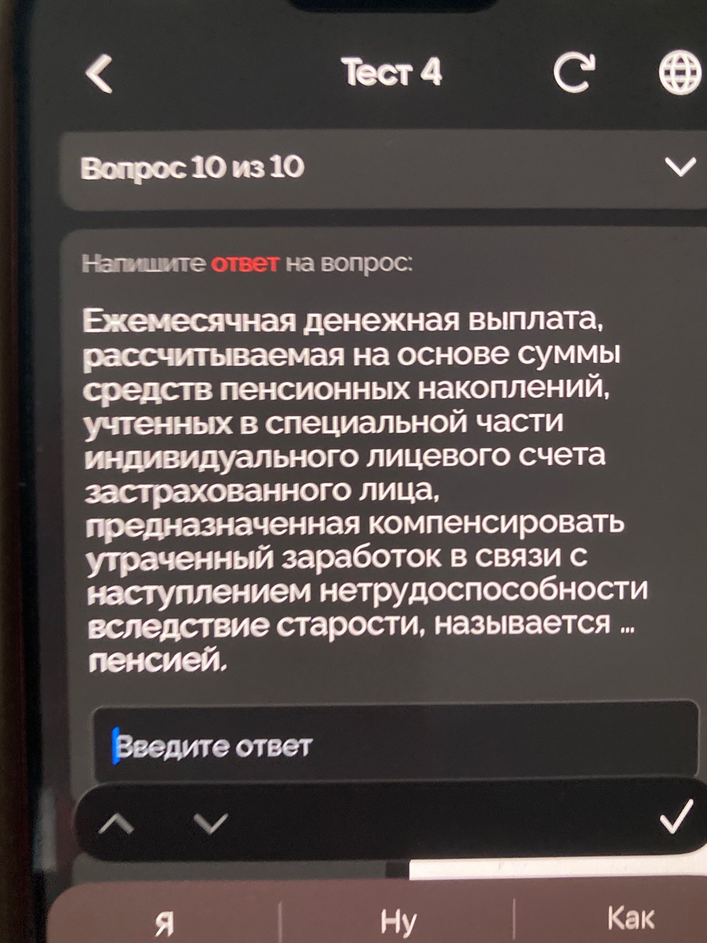Фото задания
