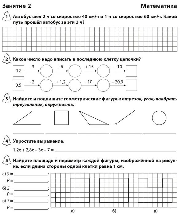 Фото задания: 4 Упростите выражение. 1,2x + 2,8x - 3x - 7 =