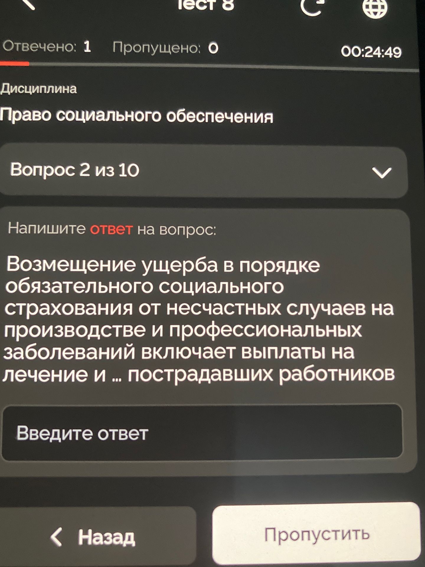 Фото задания