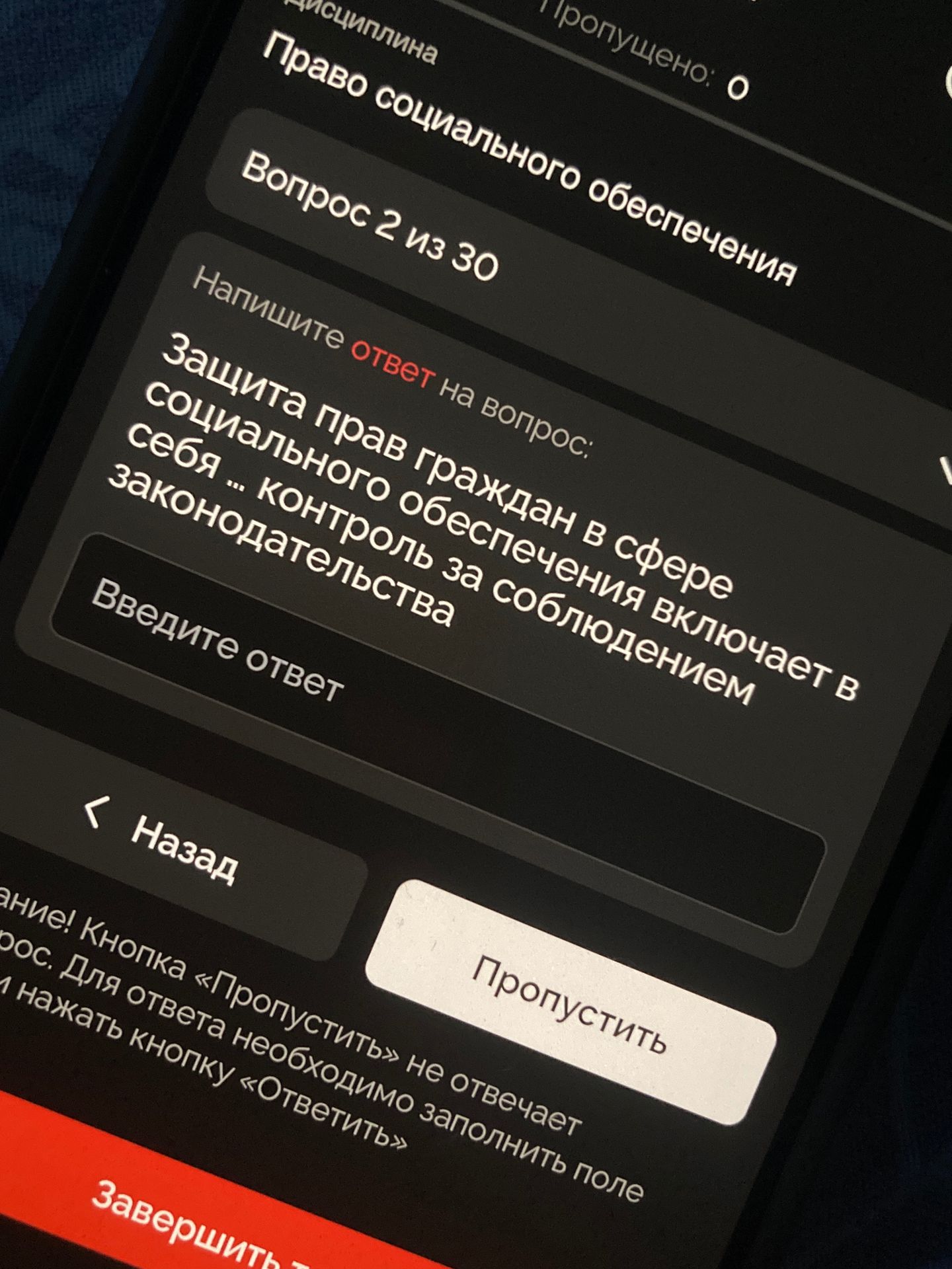 Фото задания: Защита прав граждан в сфере социального обеспечения включает в себя ... контроль за соблюдением законодательства