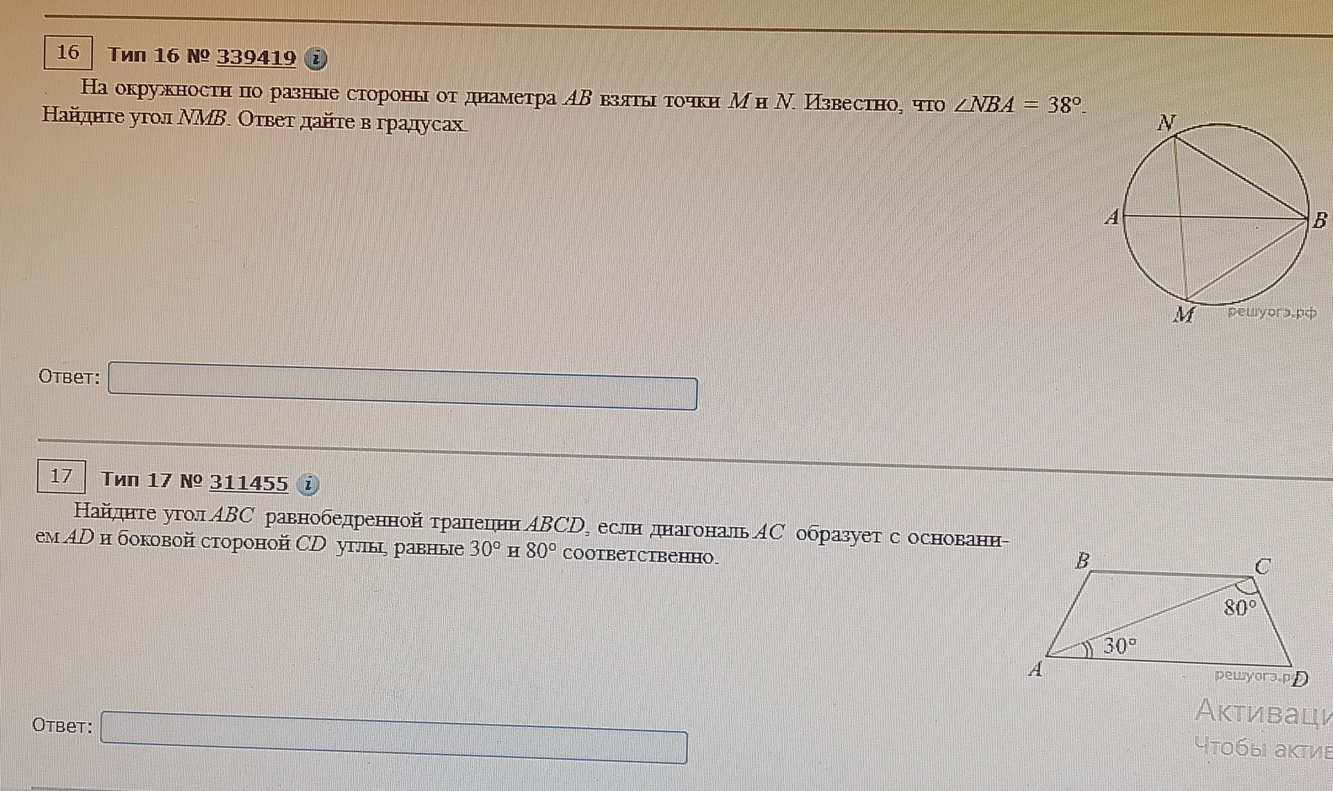 Фото задания