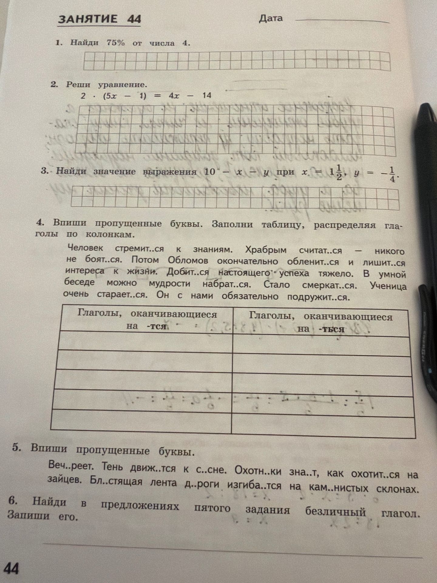 Фото задания: 1. Найди 75% от числа 4.
