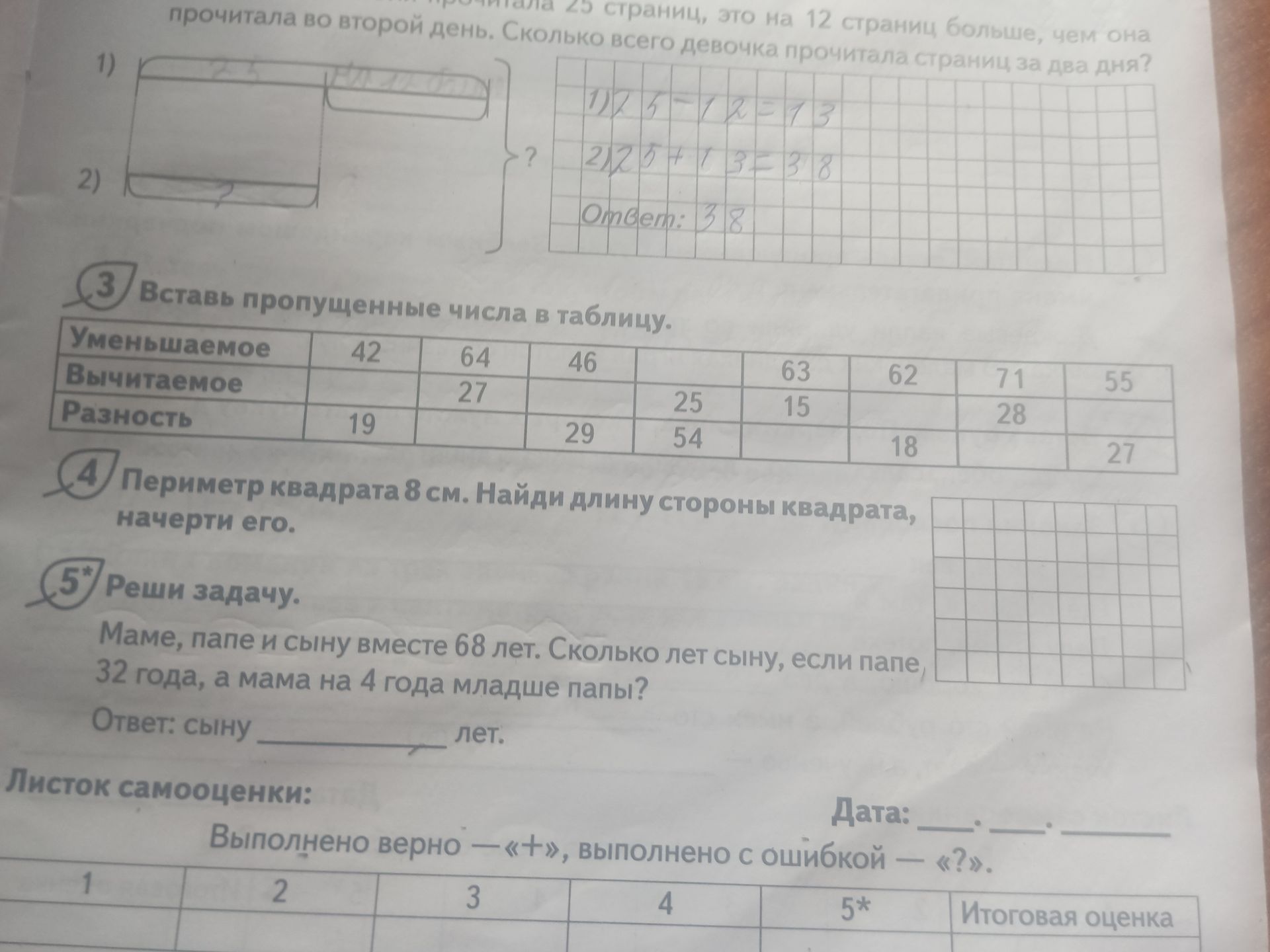 Фото задания: Fill in the missing numbers in the table.