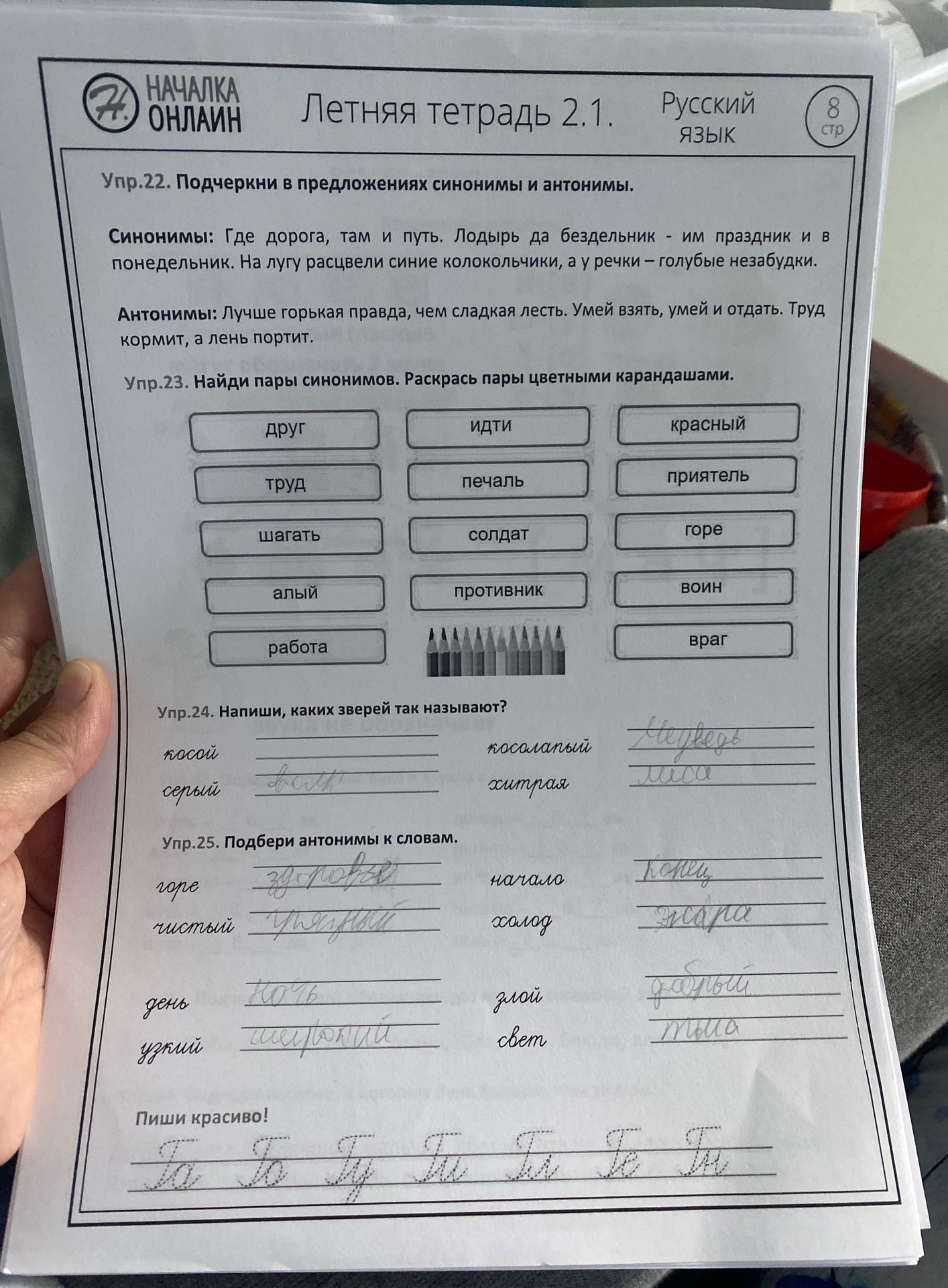 Фото задания