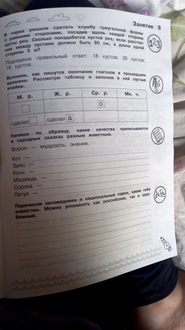 Фото задания: В парке решили сделать клумбу треугольной формы с равными сторонами, посадив вдоль каждой стороны кусты роз. Сколько…