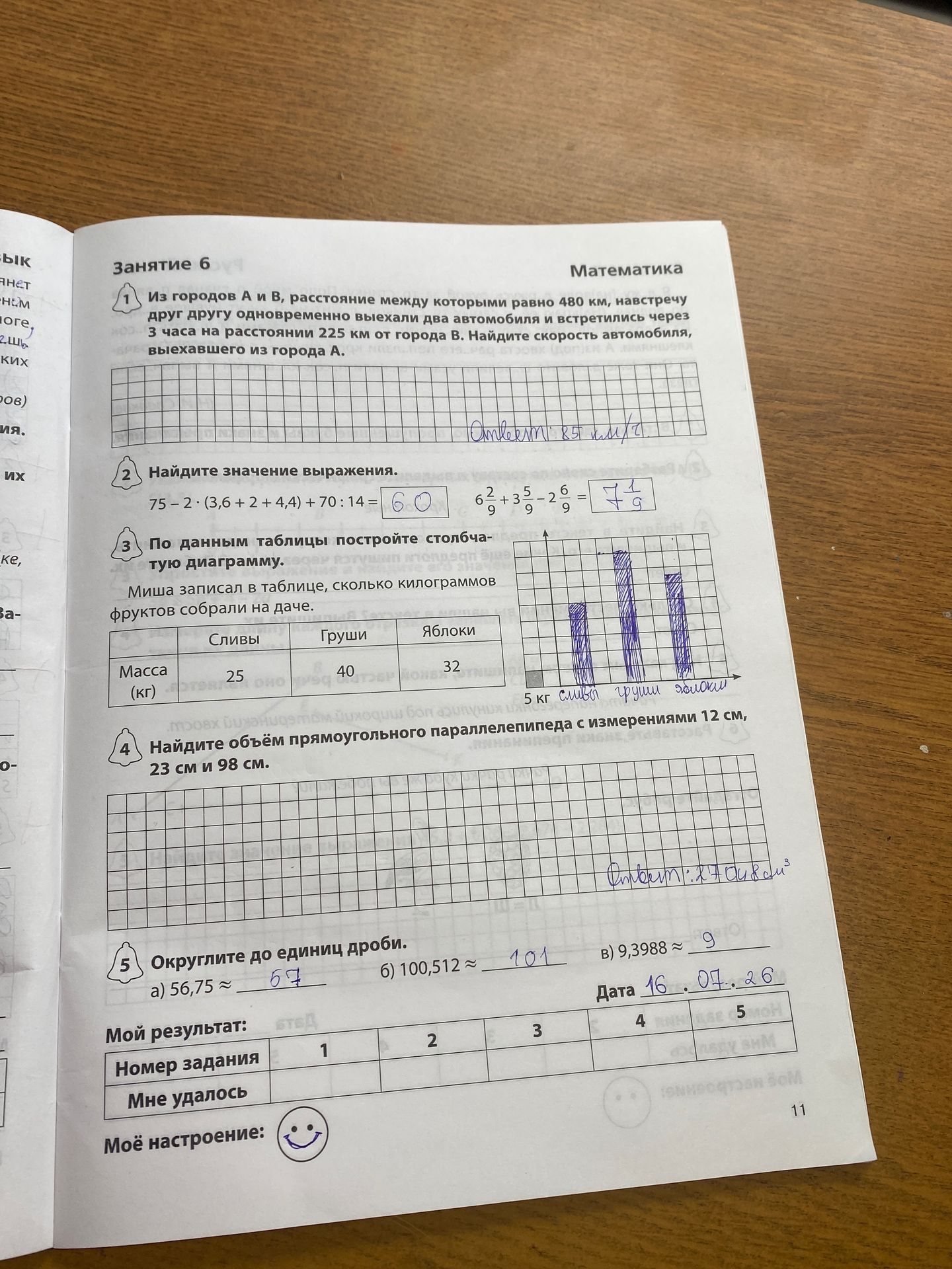 Фото задания: Округлите до единиц дроби. а) 56,75 б) 100,512 в) 9,3988