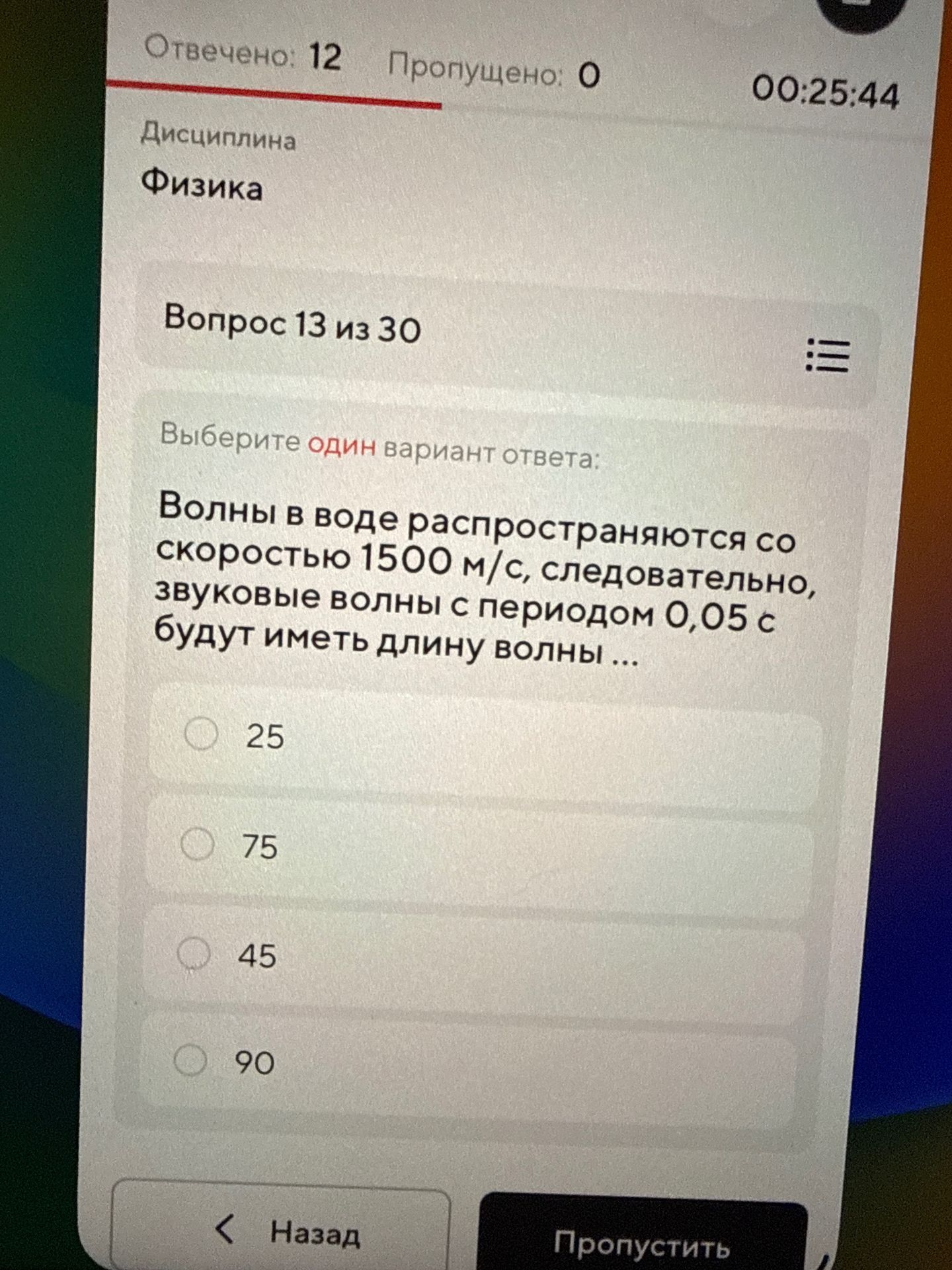 Фото задания