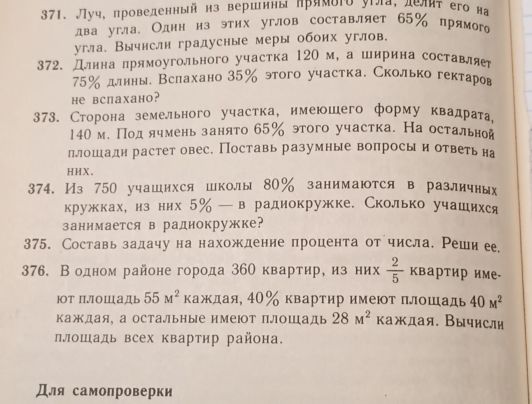 Фото задания: Составь задачу на нахождение процента от числа. Реши ее.