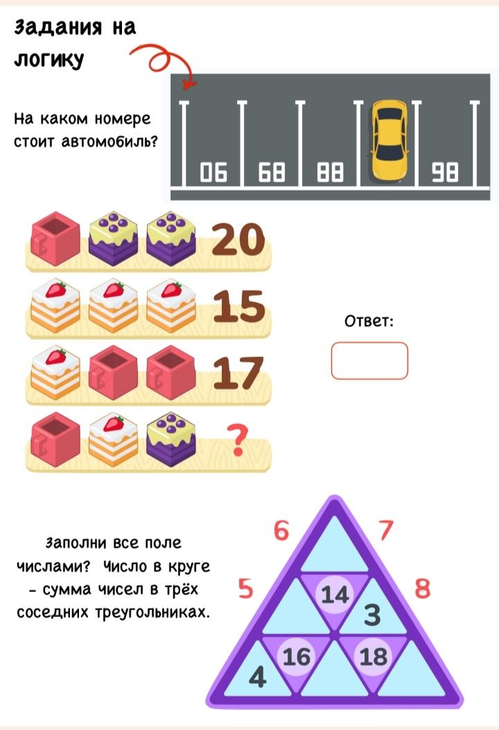 Фото задания: На каком номере стоит автомобиль?
