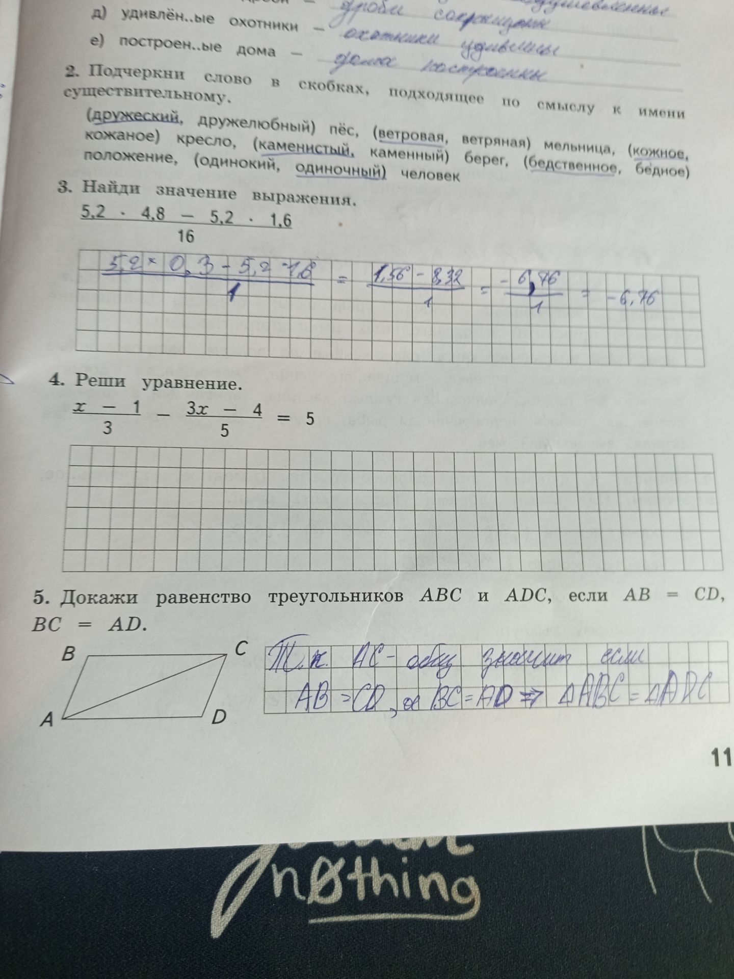 Фото задания: 2. Подчеркни слово в скобках, подходящее по смыслу к существительному.
