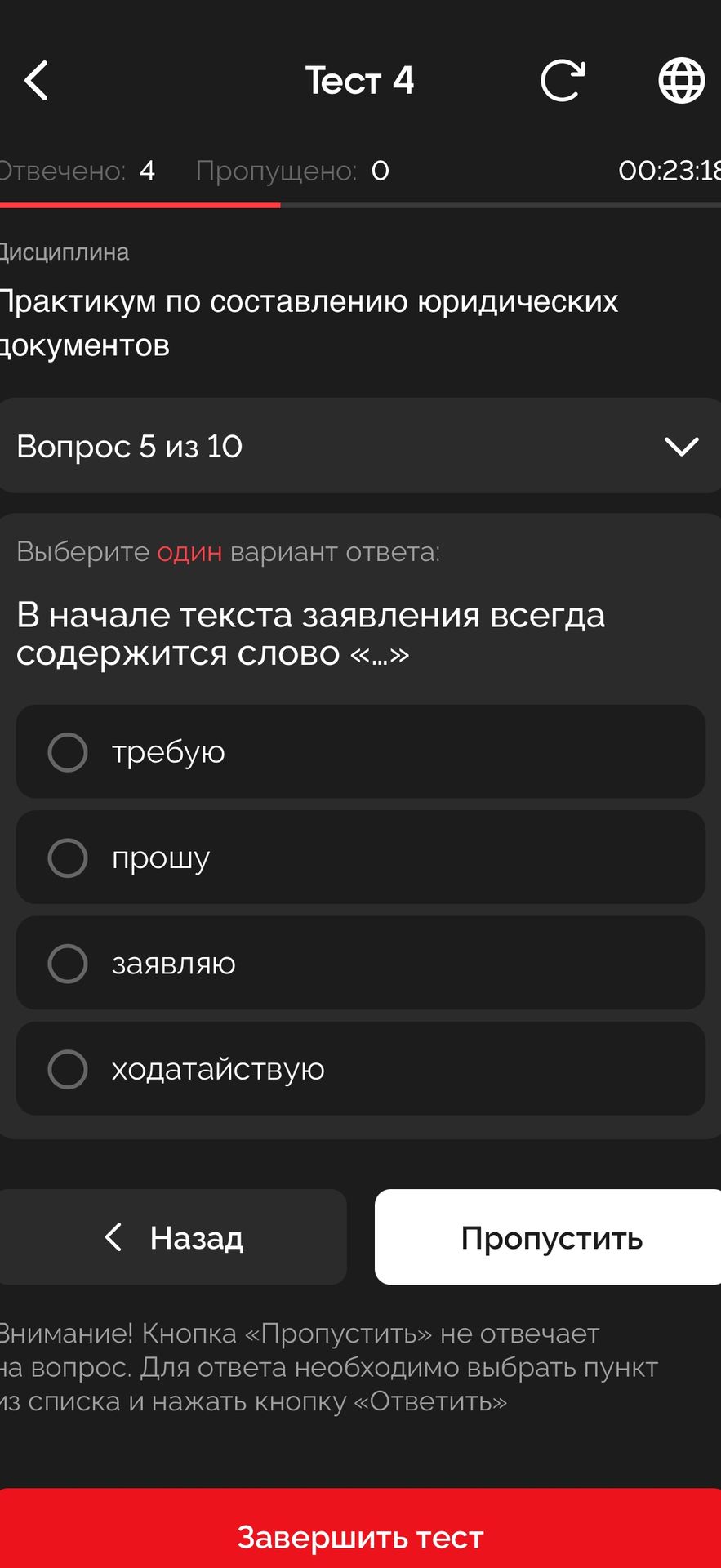 Фото задания: В начале текста заявления всегда содержится слово «...»