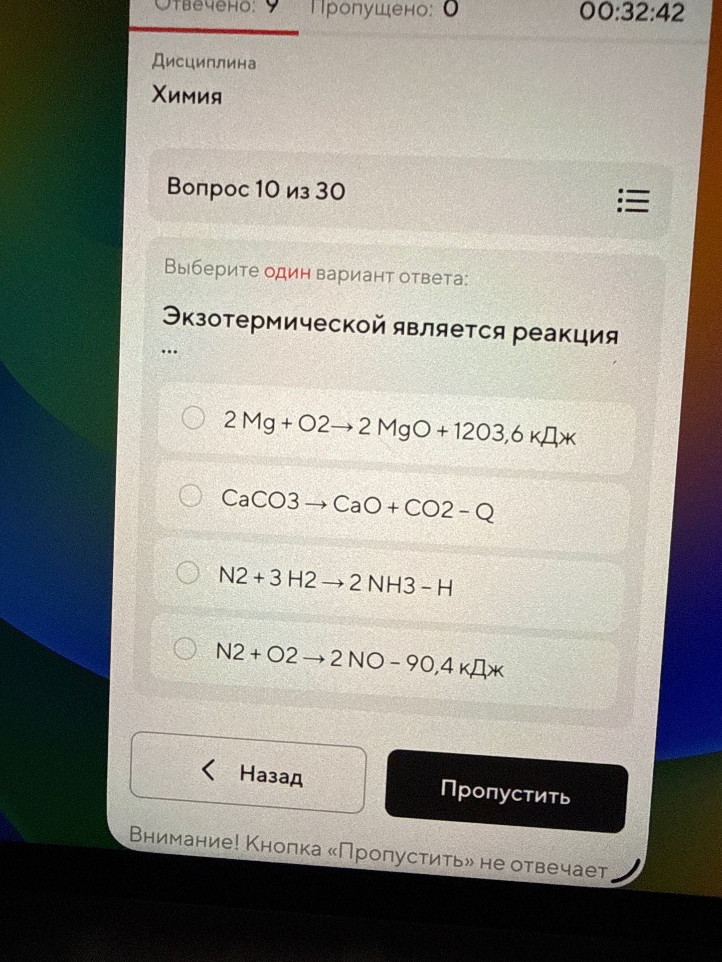 Фото задания: Экзотермической является реакция