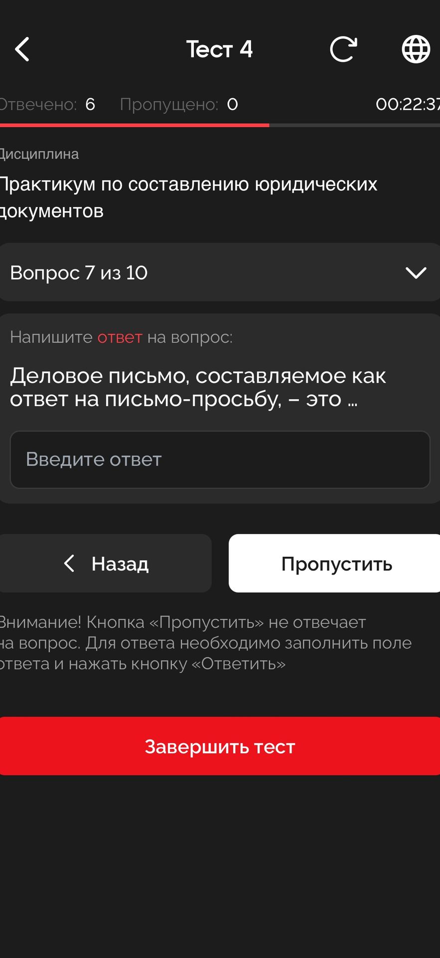 Фото задания: Деловое письмо, составляемое как ответ на письмо-просьбу, – это