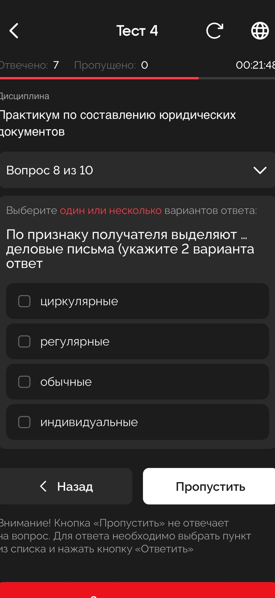 Фото задания: По признаку получателя выделяют ... деловые письма (укажите 2 варианта ответа)
