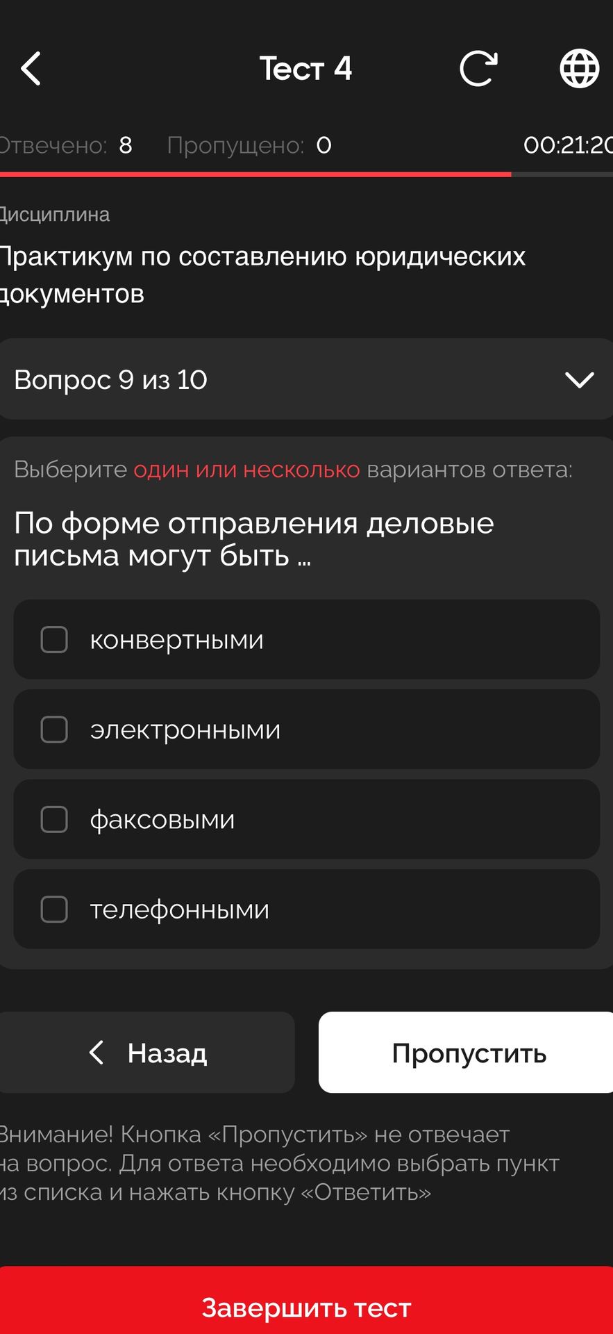 Фото задания: По форме отправления деловые письма могут быть ...