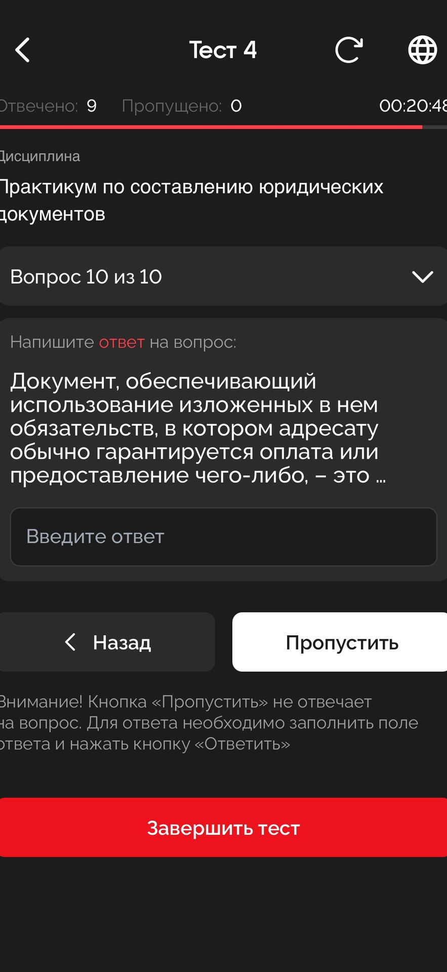 Фото задания: Документ, обеспечивающий использование изложенных в нем обязательств, в котором адресату обычно гарантируется оплата или…