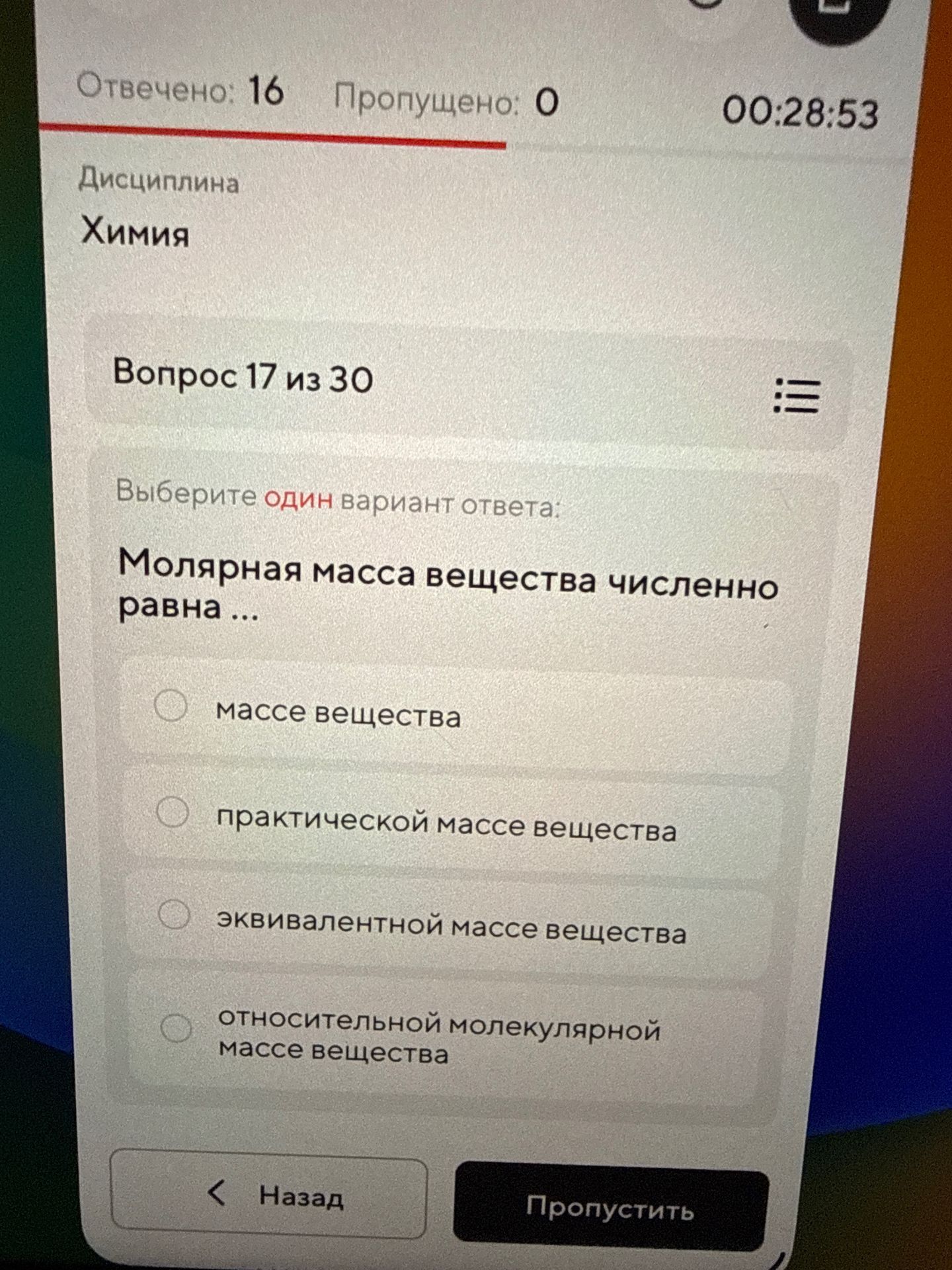 Фото задания: Молярная масса вещества численно равна ...