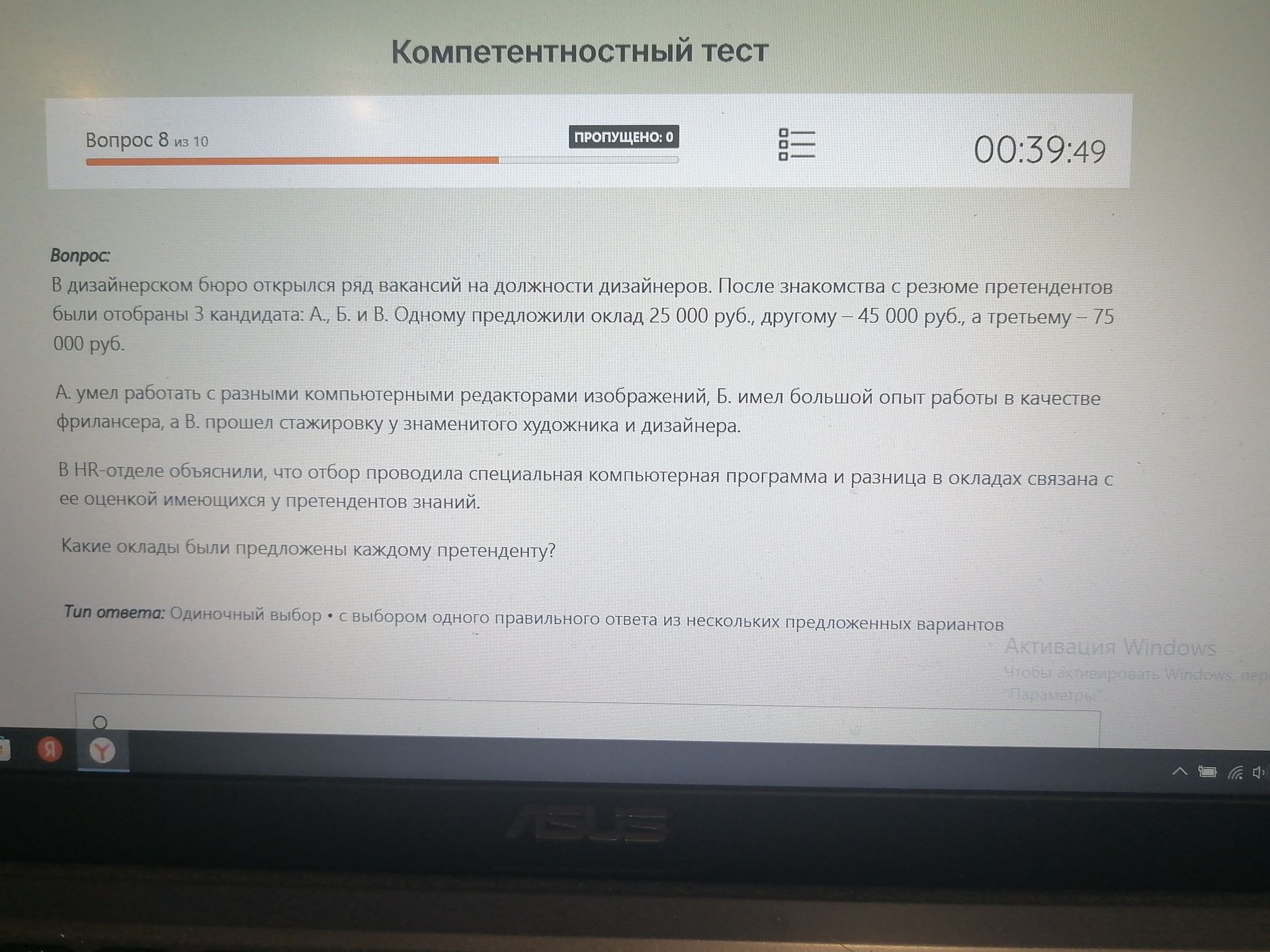 Фото задания: В дизайнерском бюро открылся ряд вакансий на должности дизайнеров. После знакомства с резюме претендентов были отобраны 3…