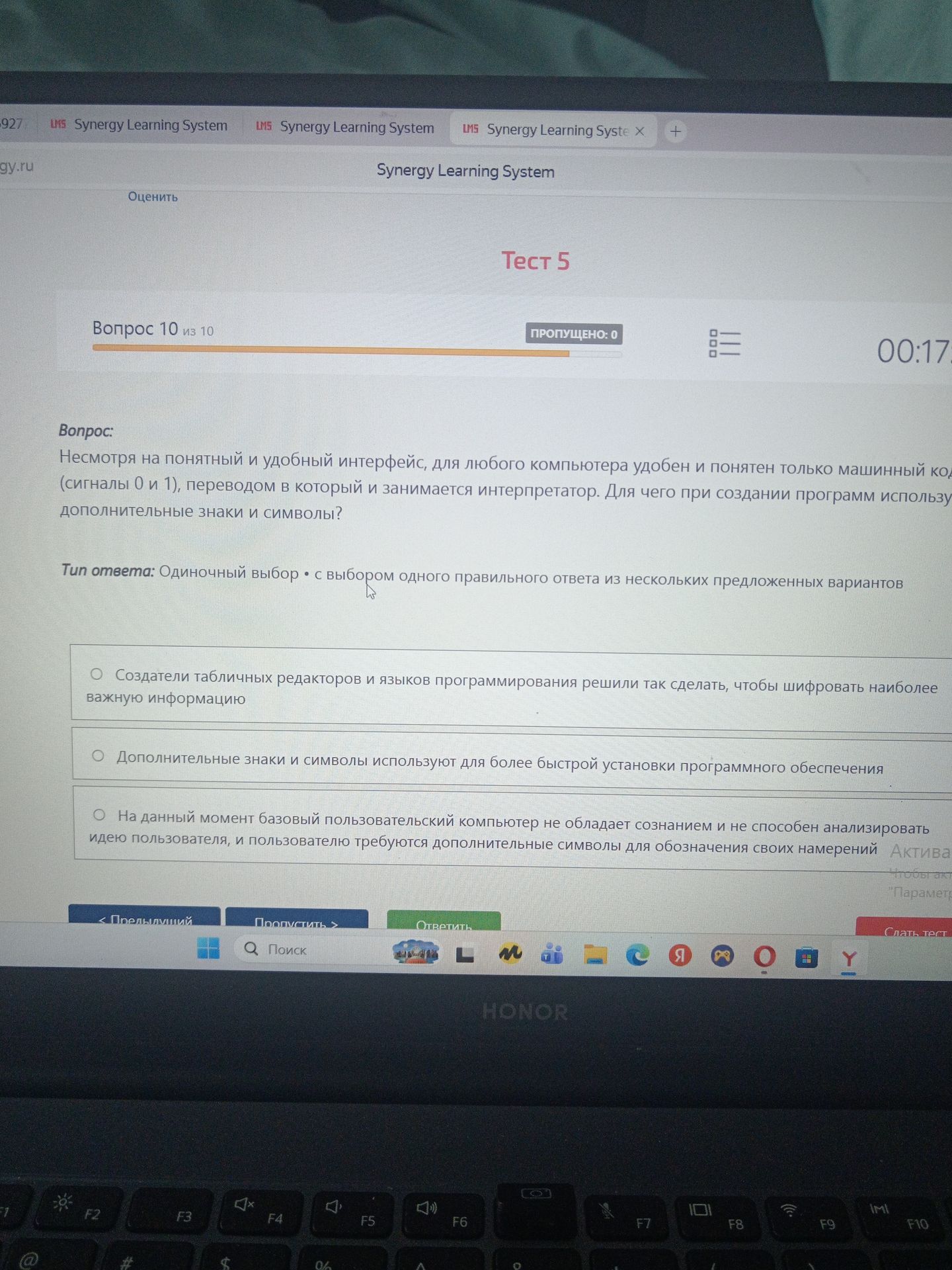 Фото задания: Несмотря на понятный и удобный интерфейс, для любого компьютера удобен и понятен только машинный код (сигналы 0 и 1),…