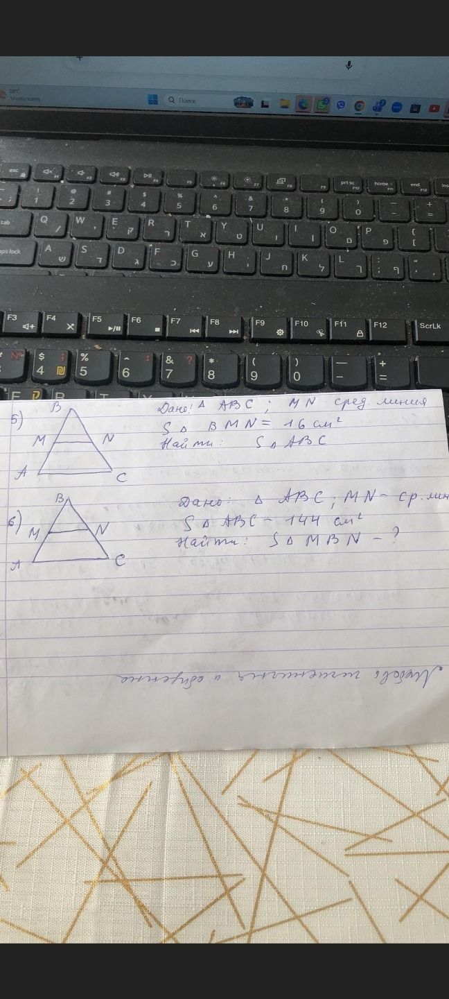 Фото задания: Дано: \(\triangle ABC\); MN — средняя линия. \(S_{BMN} = 16 \text{ см}^2\). Найти: \(S_{ABC}\).