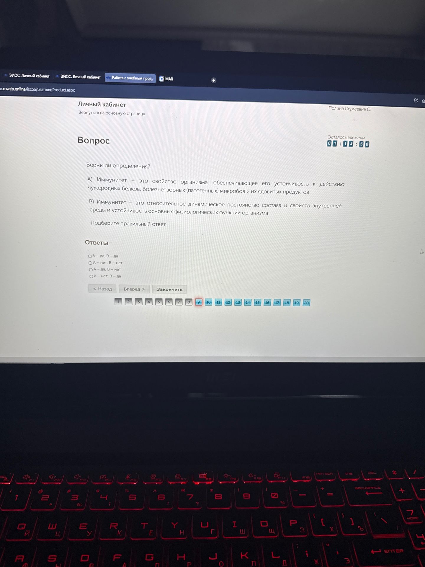Фото задания: Верны ли определения? А) Иммунитет – это свойство организма, обеспечивающее его устойчивость к действию чужеродных белков,…