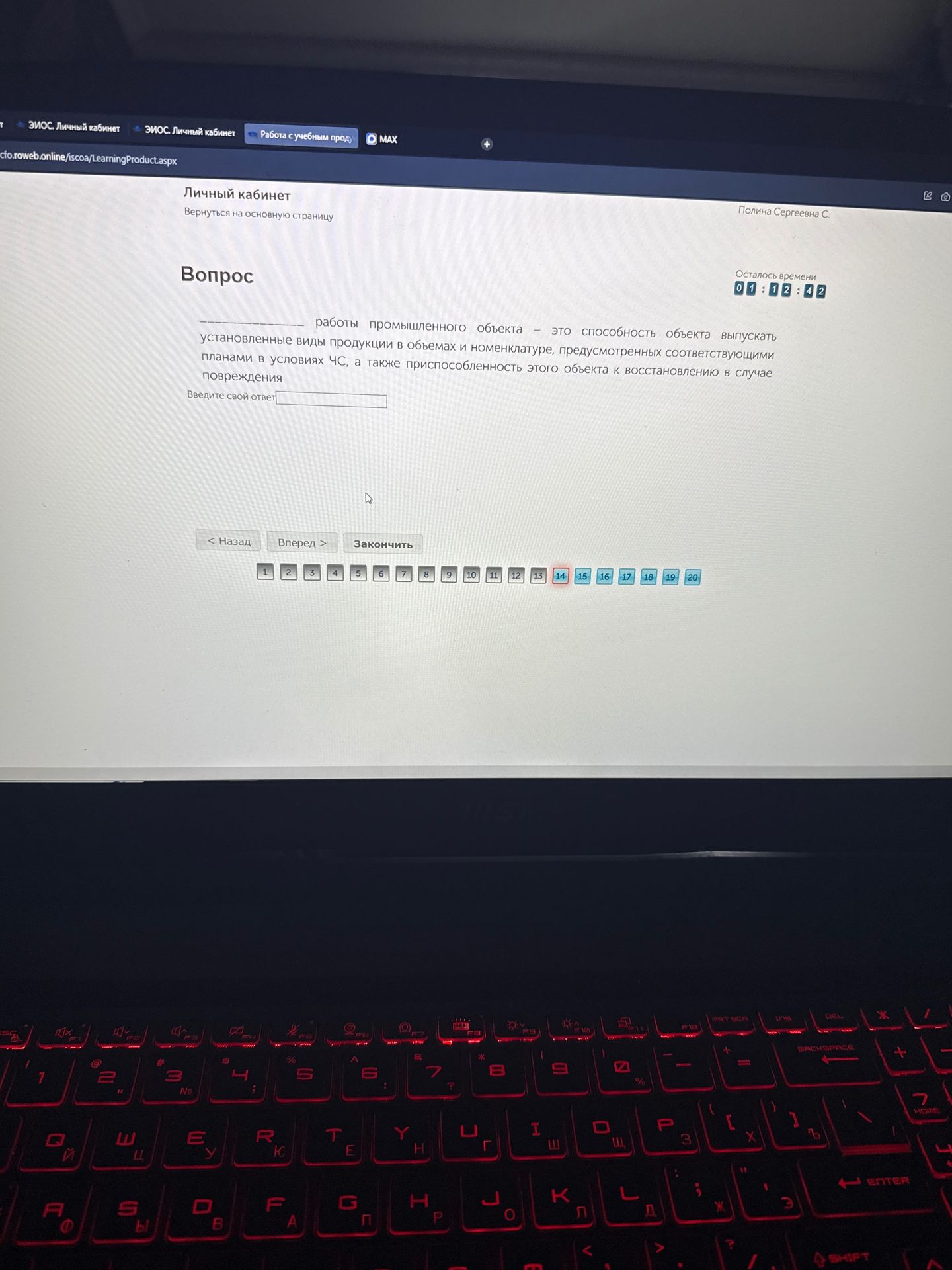 Фото задания: работы промышленного объекта — это способность объекта выпускать установленные виды продукции в объемах и номенклатуре,…