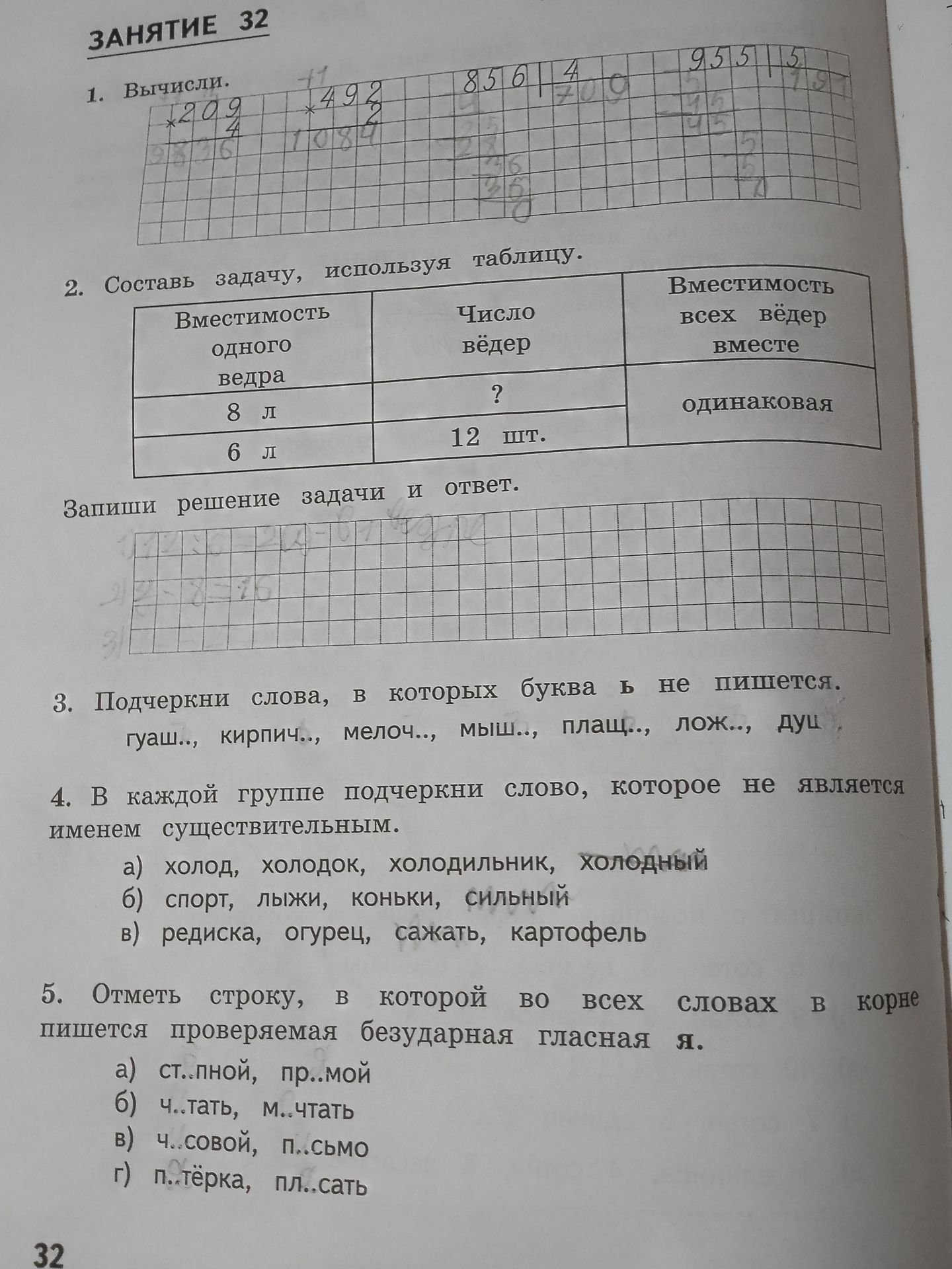 Фото задания: 2. Составь задачу, используя таблицу.