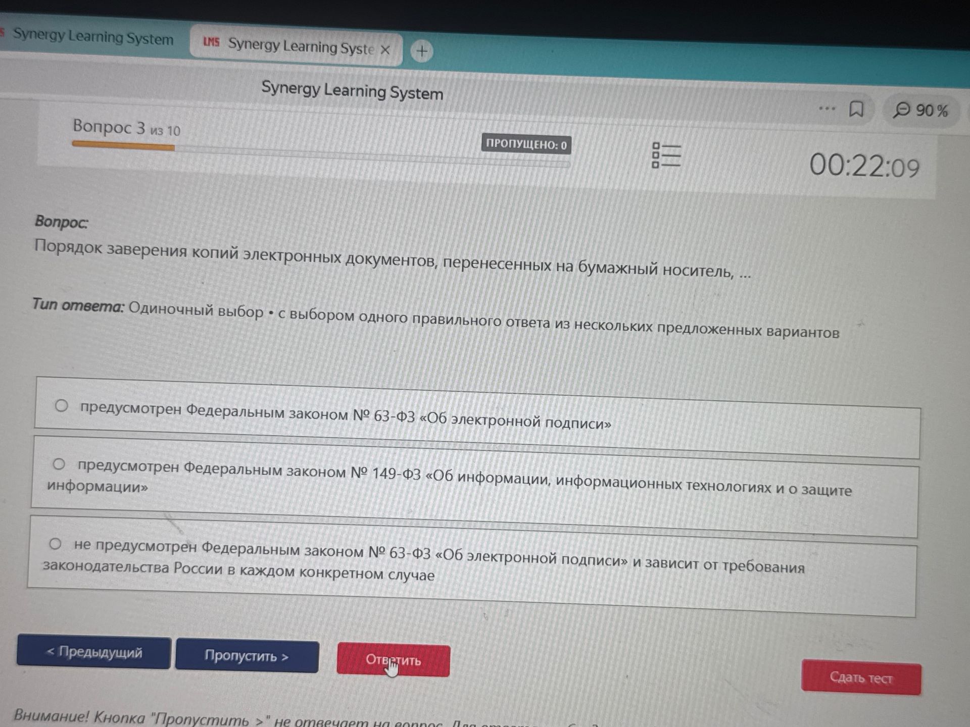 Фото задания: Порядок заверения копий электронных документов, перенесенных на бумажный носитель,