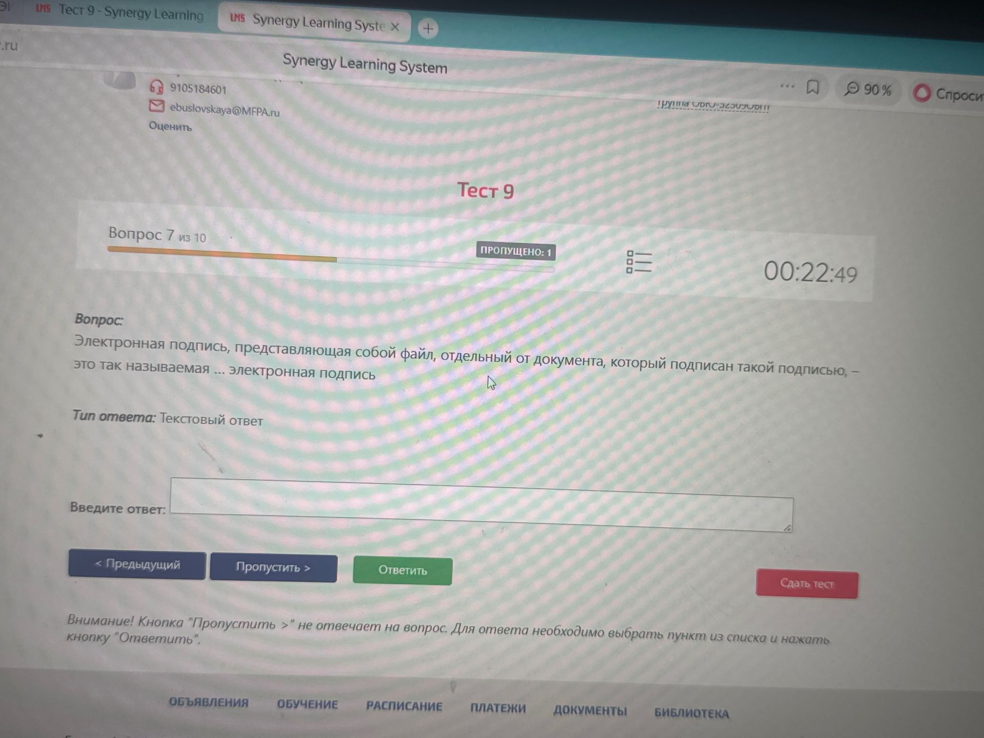 Фото задания: What is the definition of electronic signature?