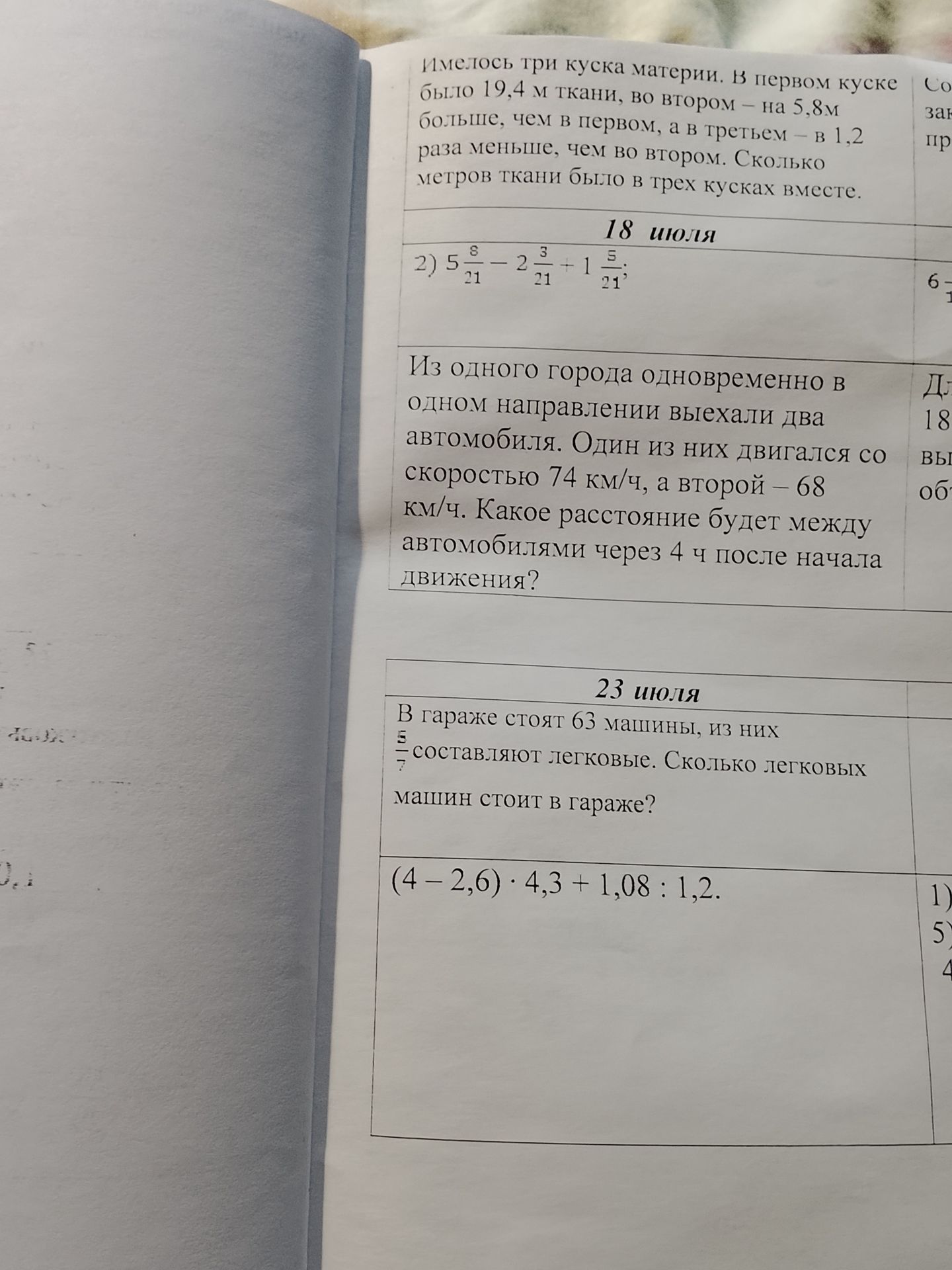 Фото задания: (4 - 2,6) · 4,3 + 1,08 : 1,2.