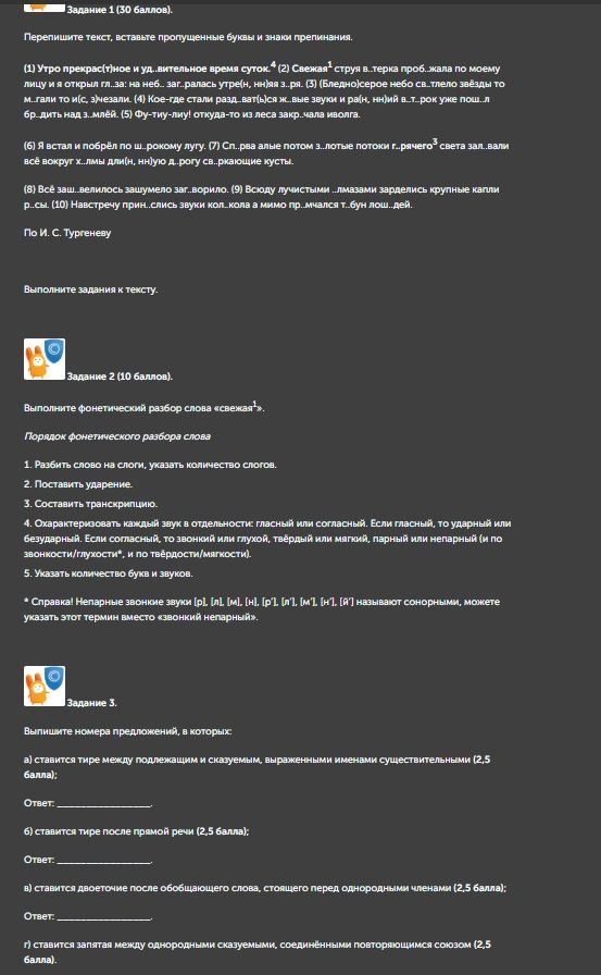 Фото задания: Задание 3: Выпишите номера предложений, в которых: