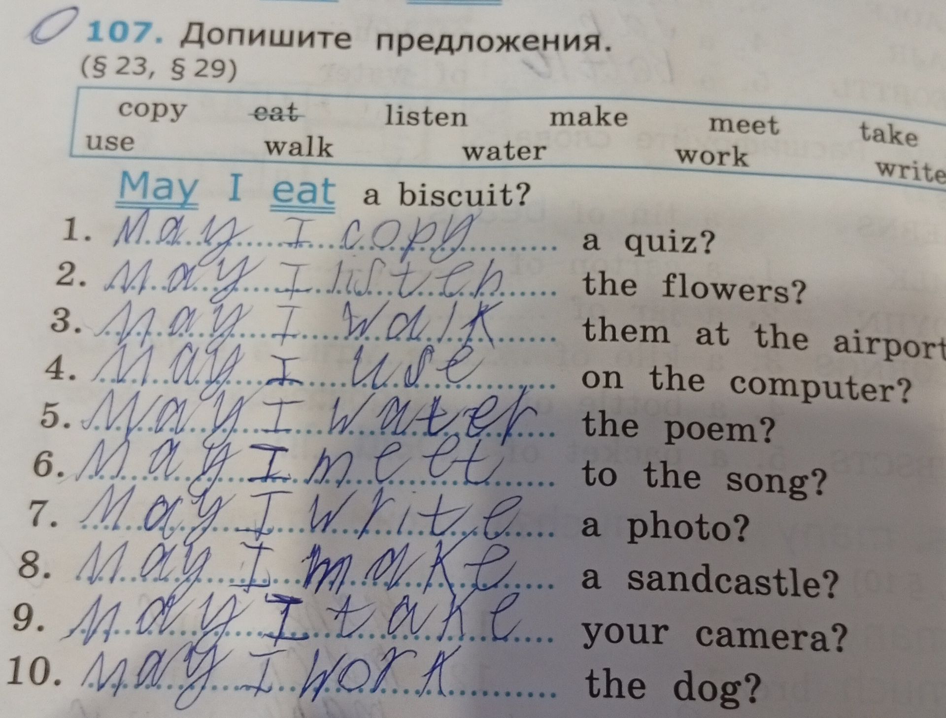 Фото задания: 107. Допишите предложения.