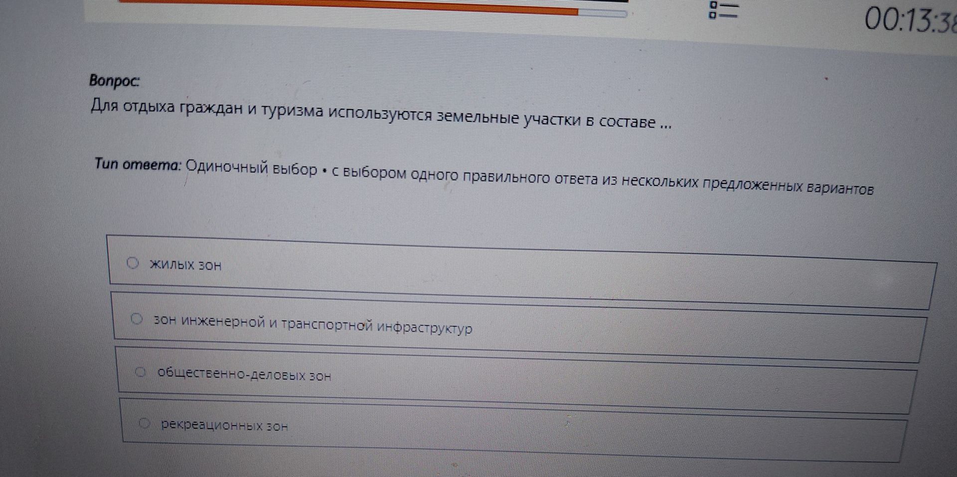 Фото задания: Для отдыха граждан и туризма используются земельные участки в составе ...