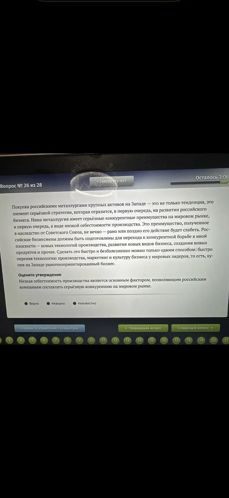 Фото задания: Оцените утверждение: Низкая себестоимость производства является основным фактором, позволяющим российским компаниям…