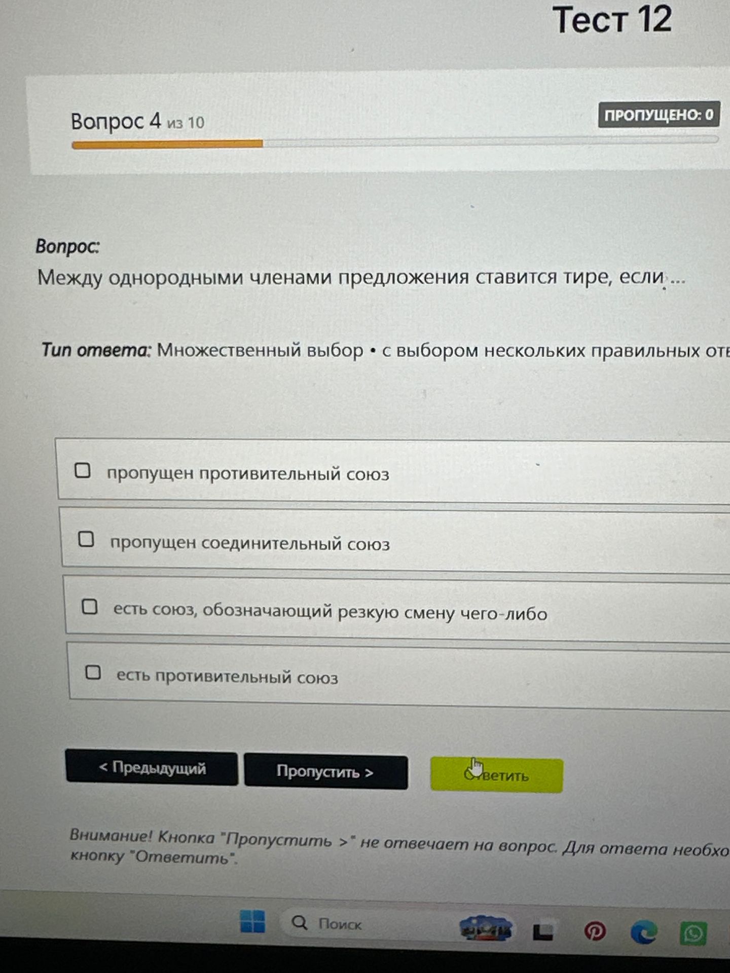 Фото задания: Между однородными членами предложения ставится тире, если ...